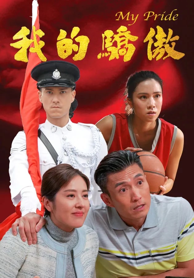 我的骄傲 My Pride（2022） 1.15G